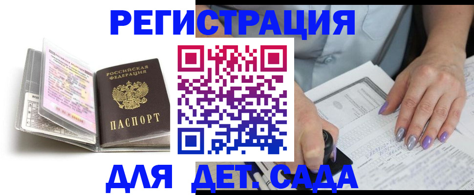 прописка паспорт в Борисоглебске