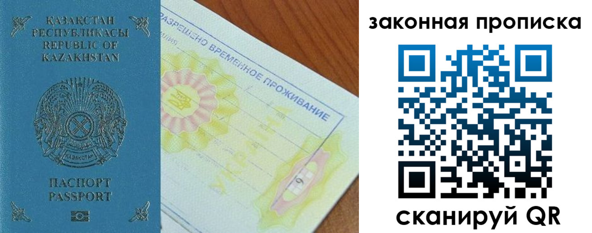 временная регистрация поиск в Борисоглебске