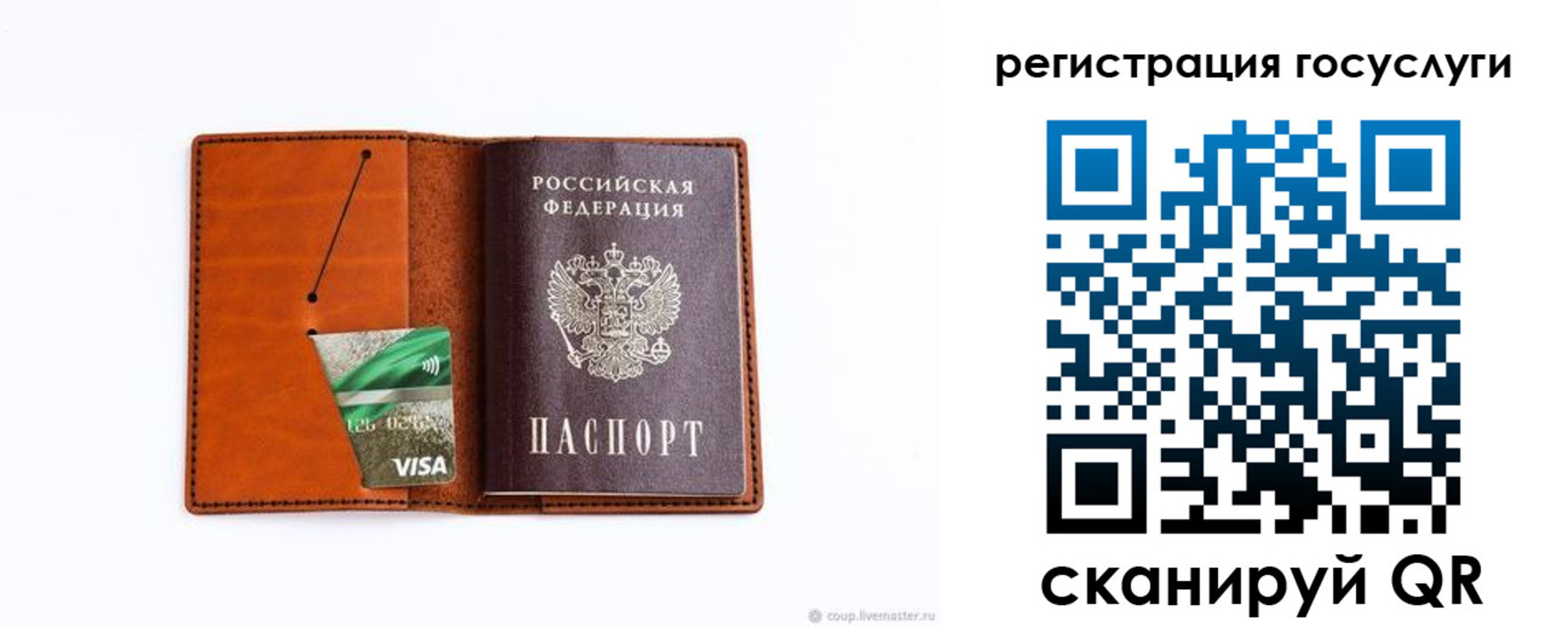 временная регистрация адрес в Борисоглебске