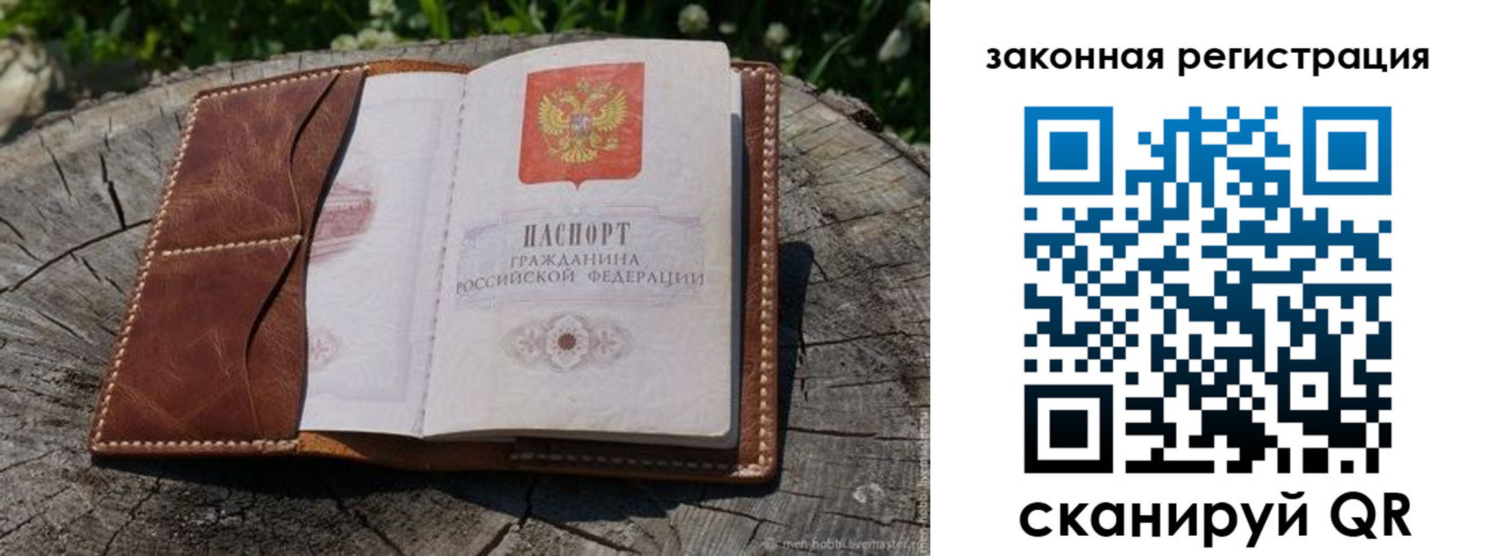 временная регистрация надежно в Борисоглебске