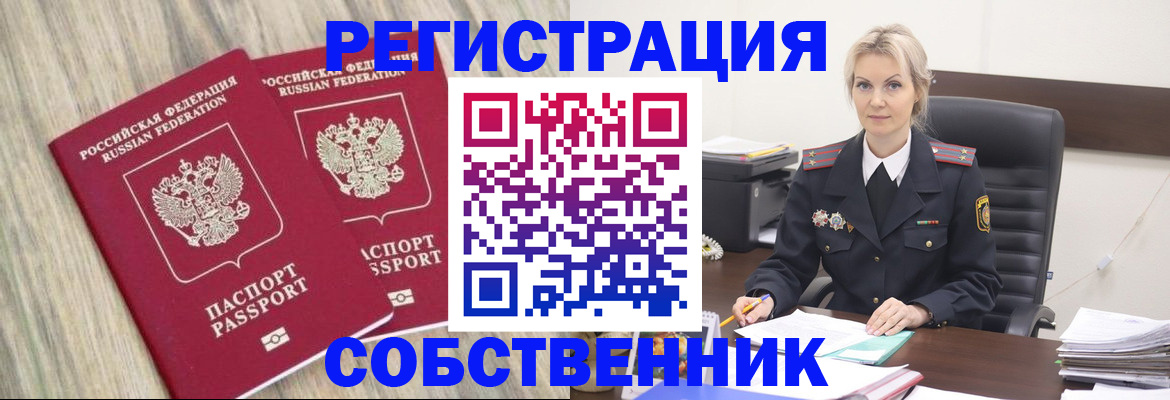 миграционный учет в Борисоглебске