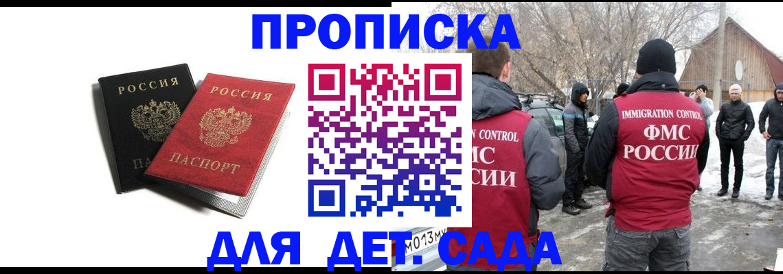 временная регистрация собственник в Борисоглебске