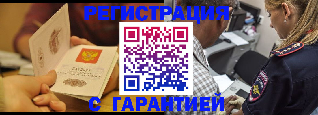 прописка ребенка в Борисоглебске