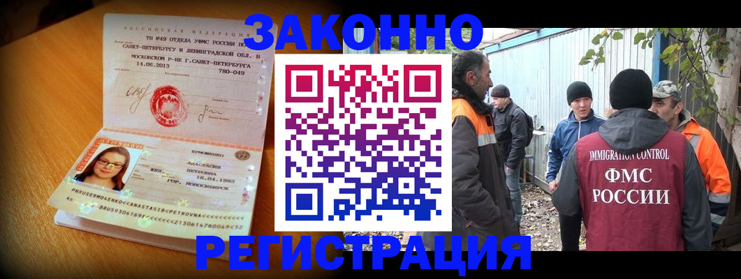 временная регистрация 2025 в Борисоглебске